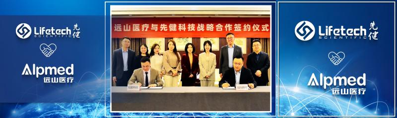 远山医疗合作(1).jpg 远山医疗合作(1).jpg